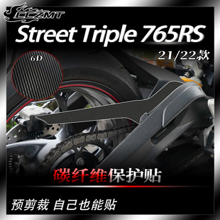 贴纸碳纤维贴膜防水保护贴配件 765RS改装 适用凯旋Street Triple