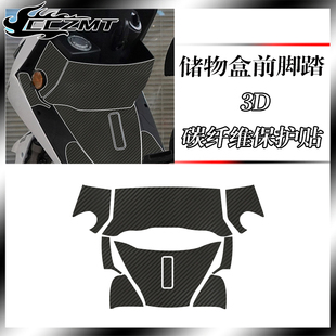 适用光阳弯道情人150贴纸哑光碳纤维贴膜摩托车防刮保护贴改装件