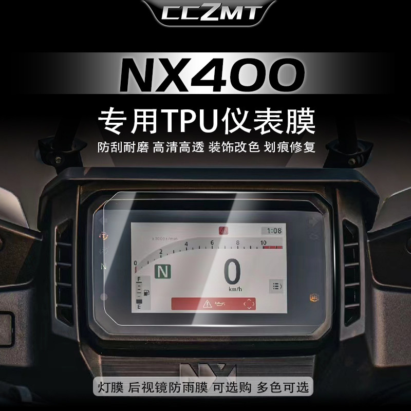 透明改装件配件大灯车身保护贴膜