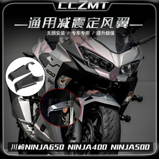 适用川崎忍者ninja400/650/500减震定风翼竞技侧风翼扰流板改装件