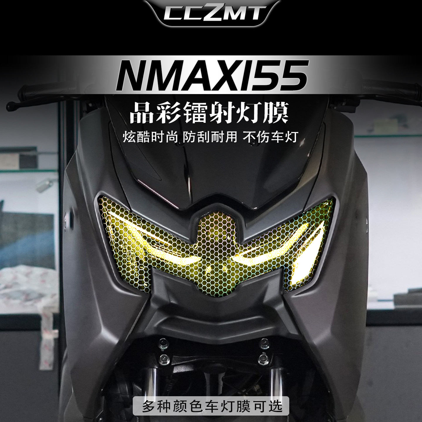 适用25/26款雅马哈NMAX155晶彩镭射大灯膜保护贴纸改装件配件防水