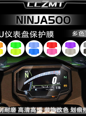 适用24款川崎Ninja500高清灯膜仪表后视镜转向灯防水保护膜改装