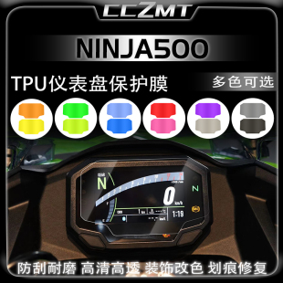 适用24款川崎Ninja500高清灯膜仪表后视镜转向灯防水保护膜改装