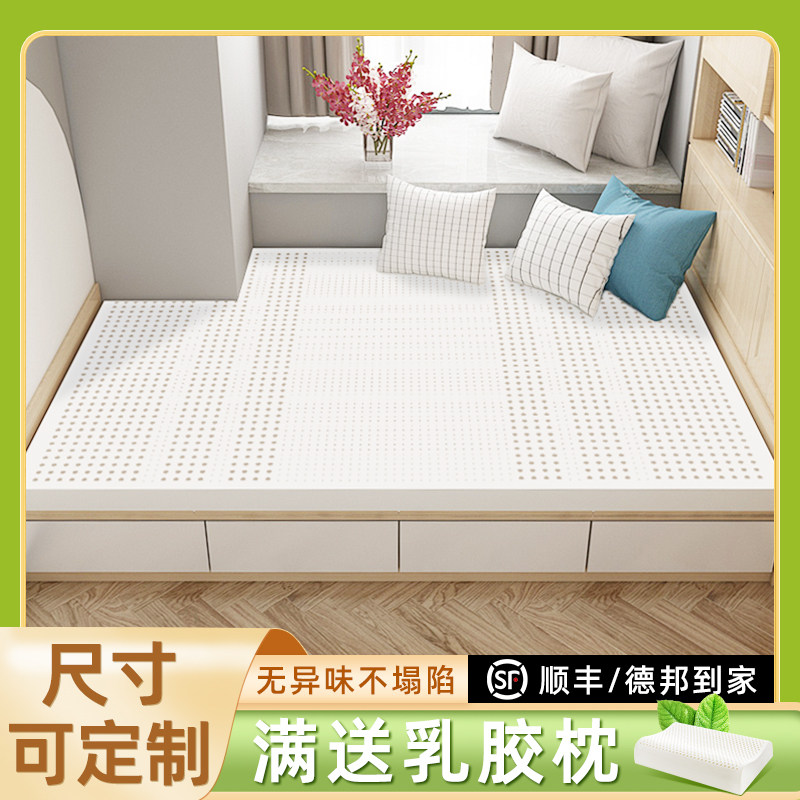 榻榻米乳胶床垫定做定制任意尺寸儿童学生宿舍家用专用垫踏踏米垫
