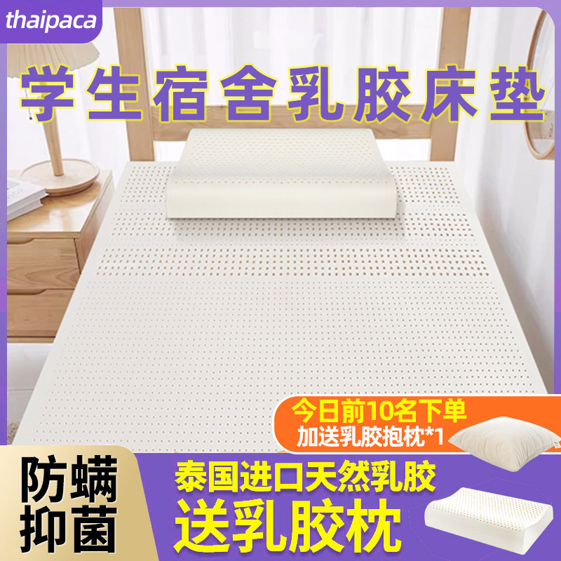 天然乳胶床垫家用儿童榻榻米可定制硅胶薄垫泰国进口正品橡胶软垫