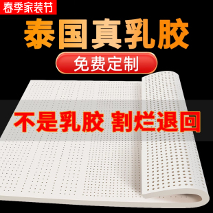 天然乳胶床垫家用学生宿舍榻榻米硅胶薄垫官方进口正品 橡胶软垫子