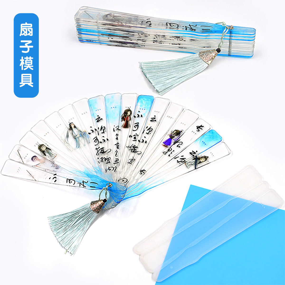 diy手工滴胶硅胶古风扇子模具