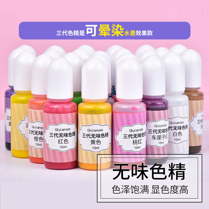 水晶滴胶高透珠光晕染色精染色剂