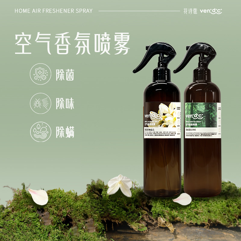 花诗蔻空气香氛喷雾除菌除味除螨家用香薰室内卫生间大容量500ml