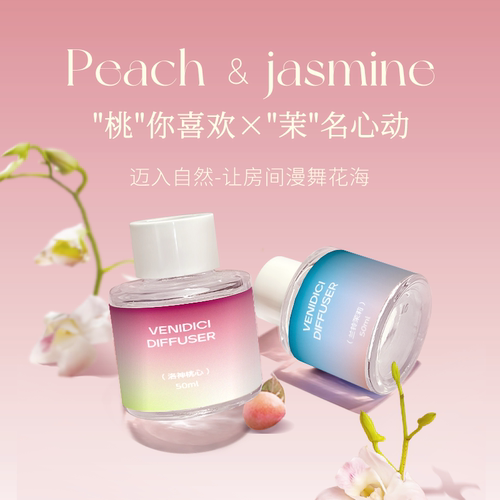 VENIDICI无火香薰持久留香清新