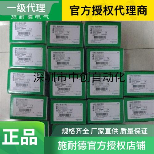 议价智能继电器SR2B201BDSR3B261FUSR3B261BDSR2B121BD