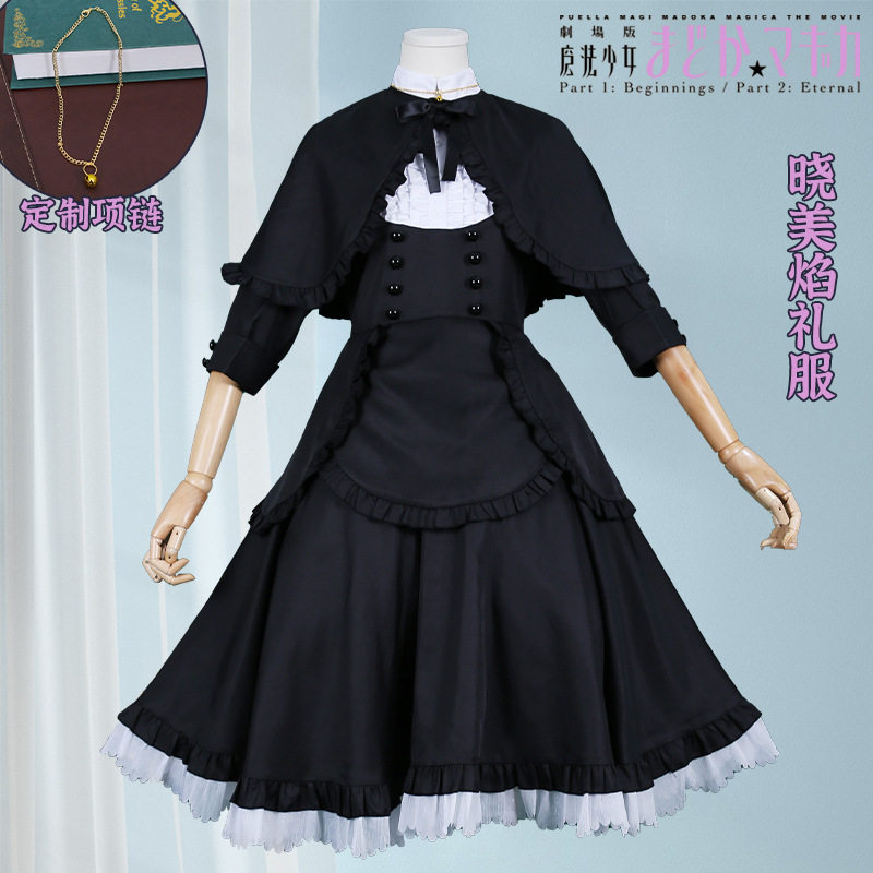 魔法少女小圆cos服剧场版叛逆的物语晓美焰黑色礼服cosplay服装女