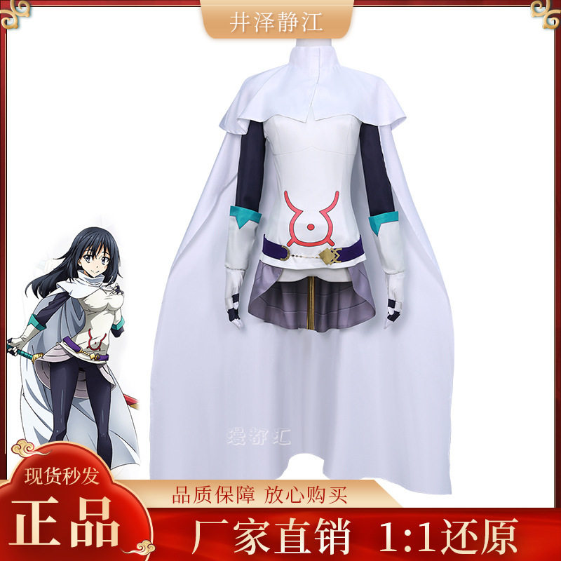 井泽静江cos服关于我转身成为史莱姆这档事井泽静江cos服