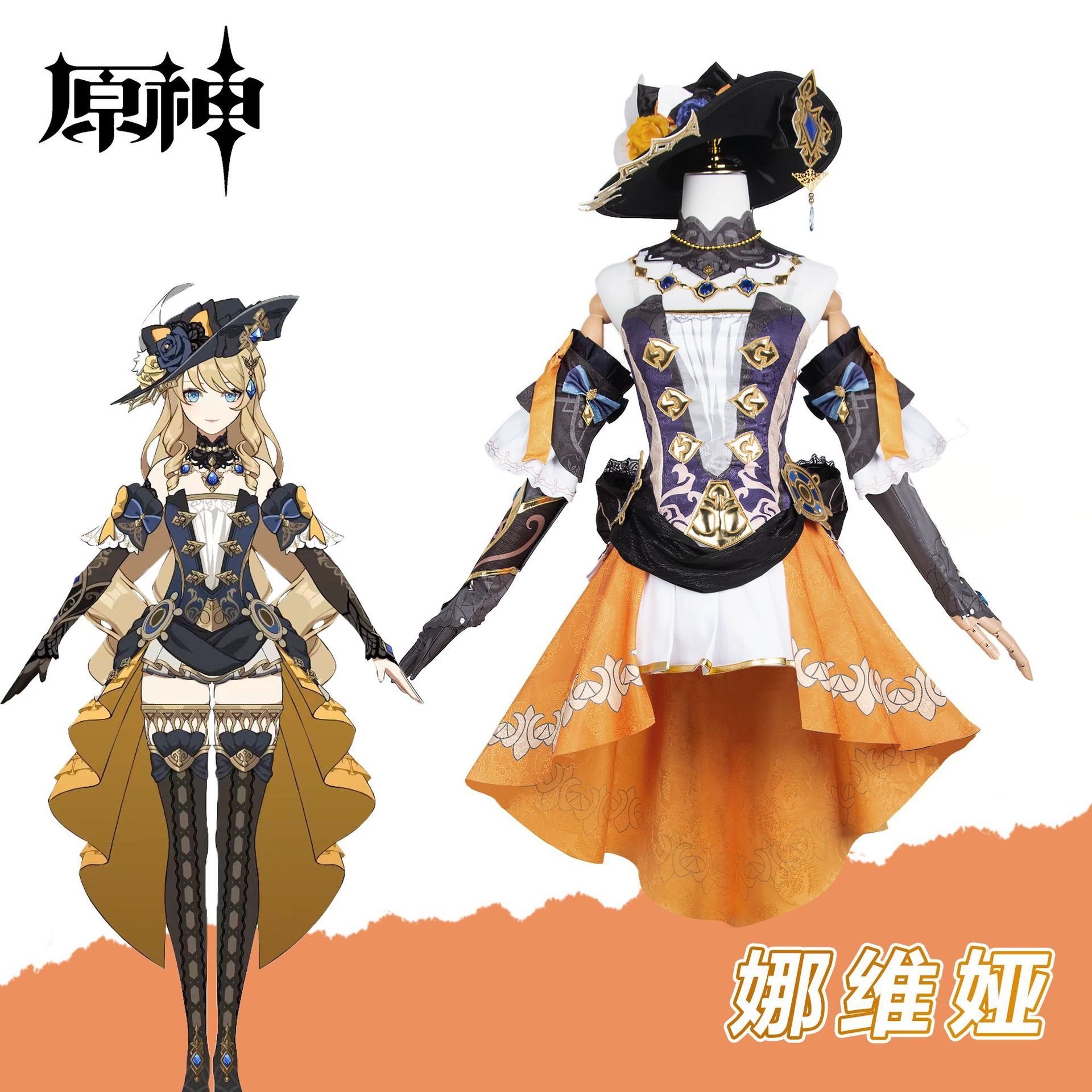 泉雾原神cos服枫丹娜维娅cosplay女装全套假发服装二次元动漫