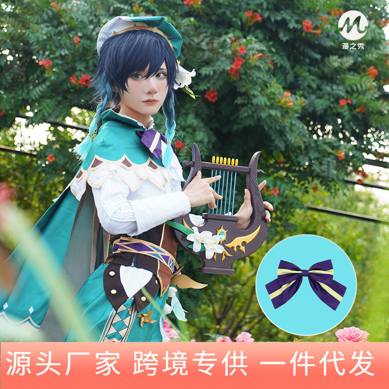 漫公爵原神cos服温迪cos全套蒙德风神游戏套装cosplay服装
