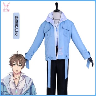 新世界狂欢cos服伊得cosplay服装动漫二次元套装