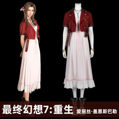 FF7终幻想7:重生cos服爱丽丝·盖恩斯巴勒cosplay游戏套装5337