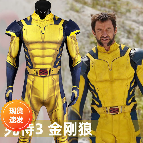 漫天际 死侍3 金刚狼cos服连体紧身衣漫威同款cosplay服J23037FA