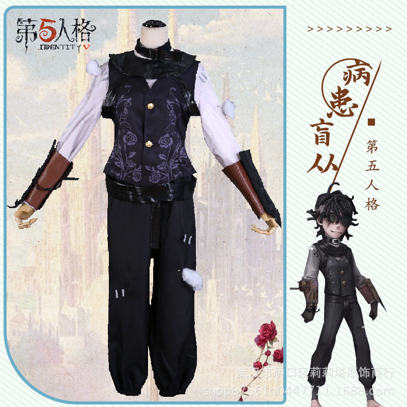 现货速发第五人格cos服病患盲从cosplay服装动漫游戏二次元套装男