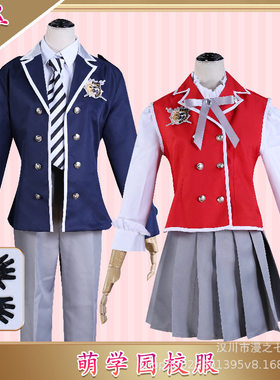 萌学园cosplay服装萌学园校服制服cosplay服装男女动漫学生校服女