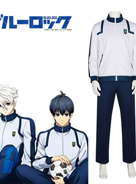 BLUELOCK蓝色监狱球衣cos洁世一蜂乐回千切豹马国神炼介运动装cos