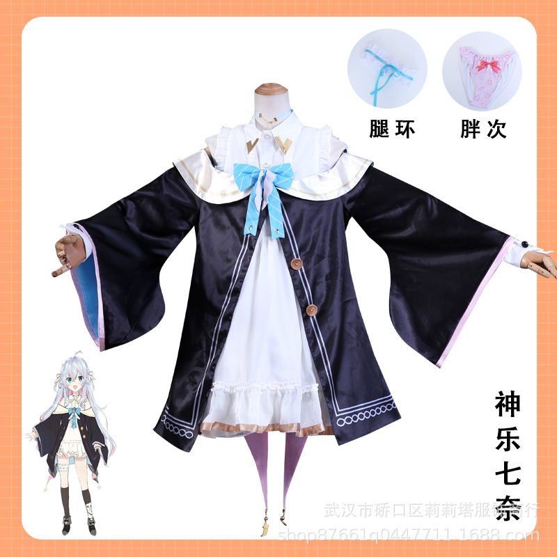 虚拟偶像vtuber神乐七奈cosplay服装女cosply主播 Artist现货速发