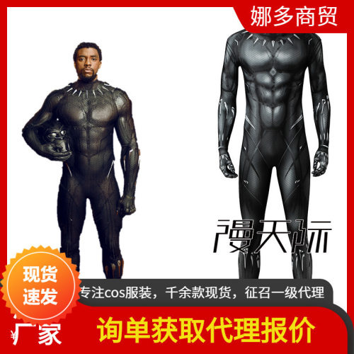 漫天际 漫威黑豹紧身衣cos提恰拉连体衣cosplay服 J3981