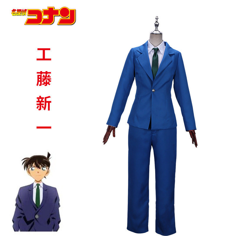 金源亿家 动漫柯南cosplay 名侦探工藤新一 cos服装现货