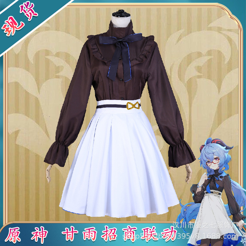 原神cos服 联动甘雨cosplay服装动漫游戏二次元套装c服