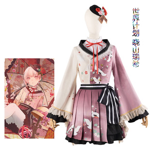 世界计划 晓山瑞希Akiyama Mizuki二次元cos动漫女和服套装CG1672