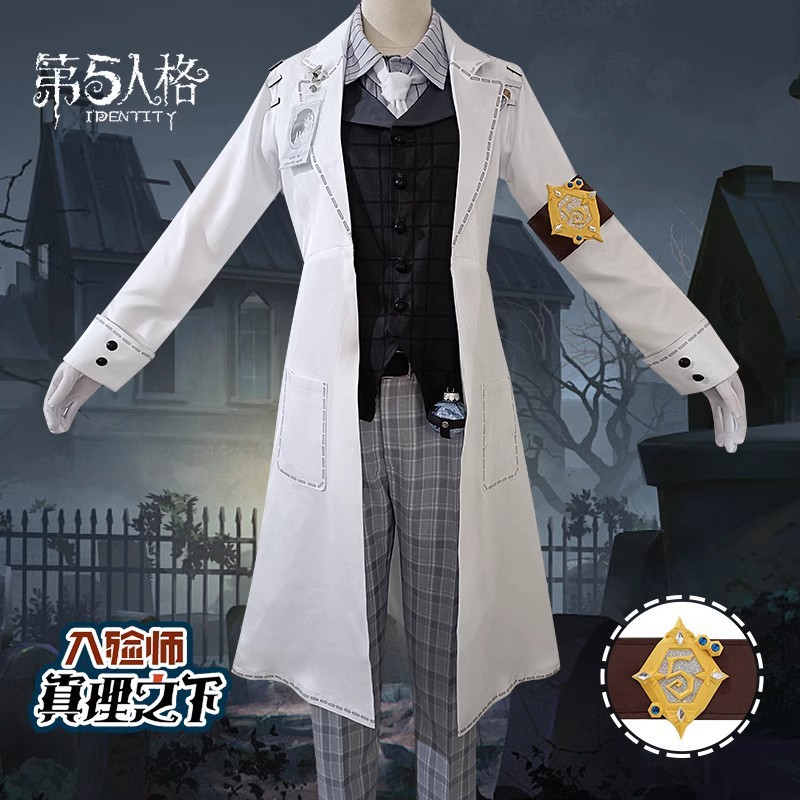 第五人格COS服入殓师真理之下五周年限定cosplay男装西服
