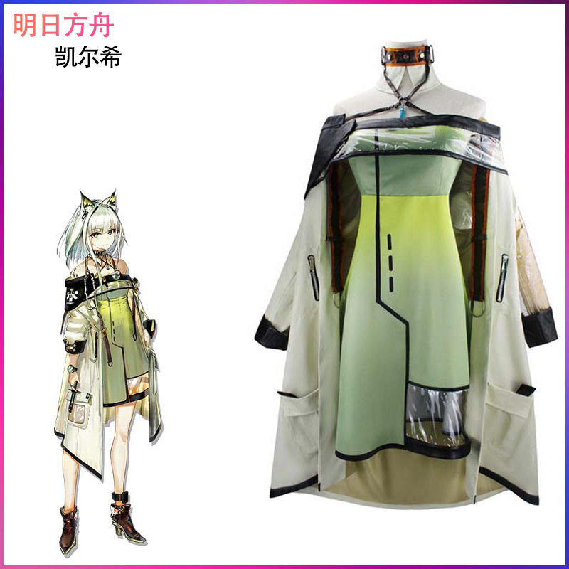 明日方舟凯尔希cos服日常服全套衣服 cosplay服装女动漫现货