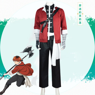 休塔尔克cos服葬送的芙莉莲cosplay二次元动漫服装