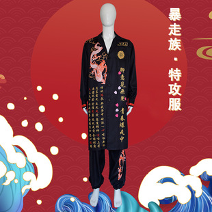 暴走族cos服 暴走族特攻服 印花披风全套cosplay服装现货