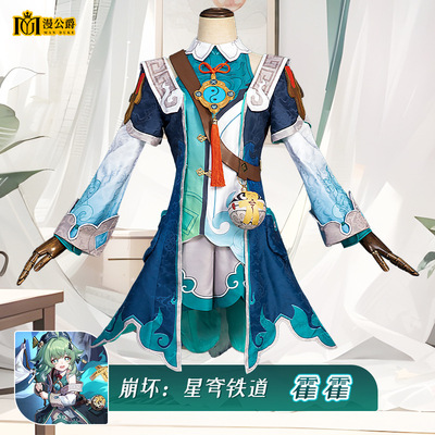 漫公爵 崩坏星穹铁道藿藿cos服游戏同款见习判官尾巴全套c服漫展