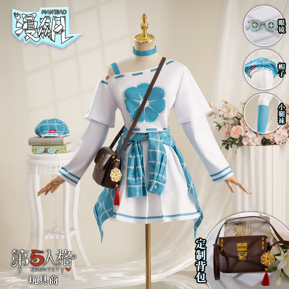 第五人格cos服玩具商安妮罗森联动cosplay时装全套包包