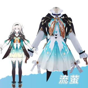 星穹铁道cos流萤cos流萤cos服二次元游戏角色扮演服全套cosplay