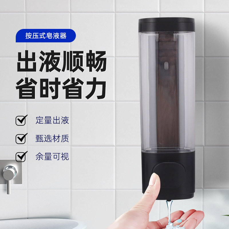 卫生间壁挂式皂液器洗手