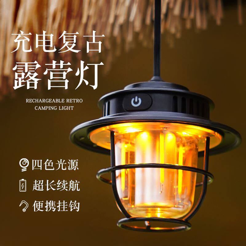 户外照明露营灯LED充电野