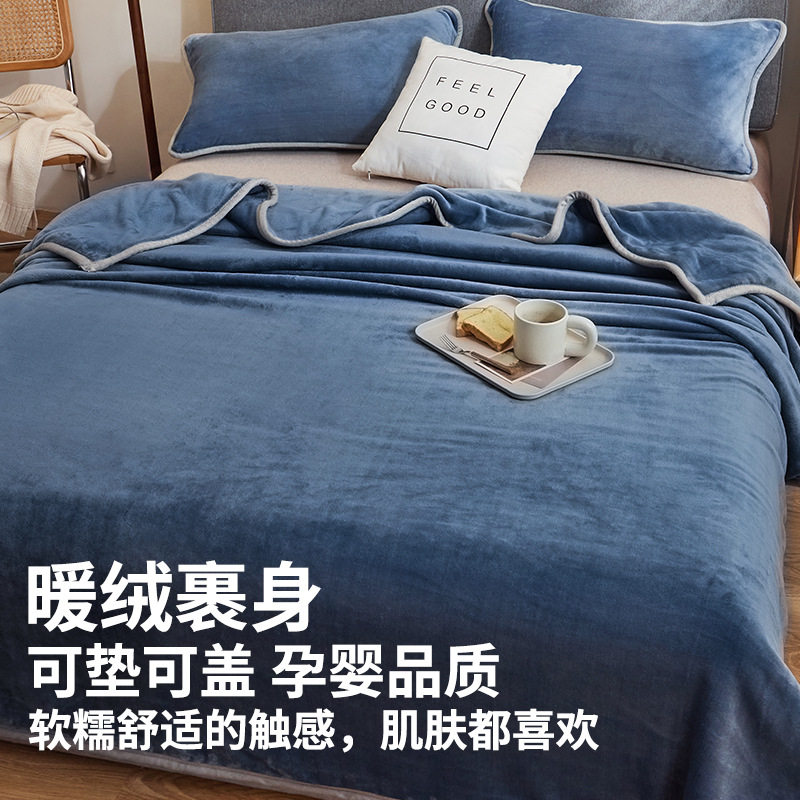 A类冬季加绒加厚牛奶绒床