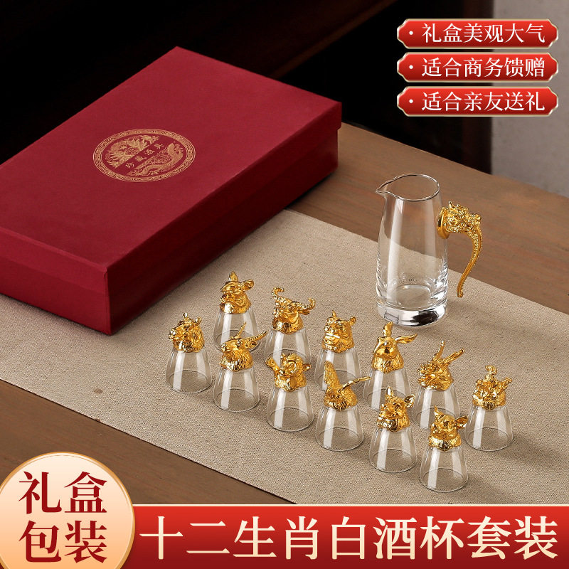高档玻璃酒具套装十二生