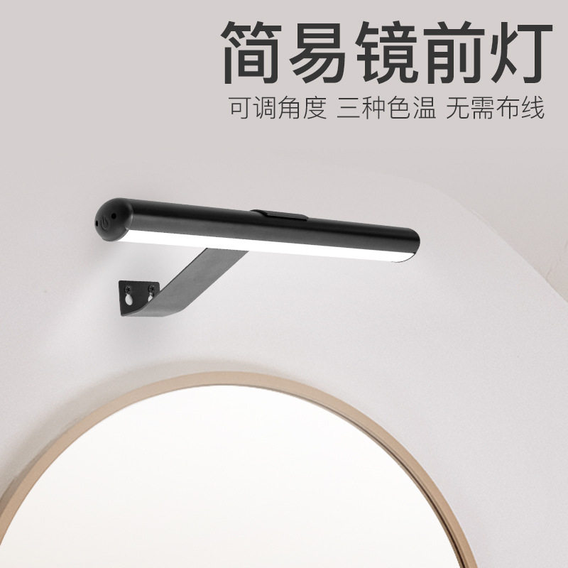 充电壁灯画灯三色可调无