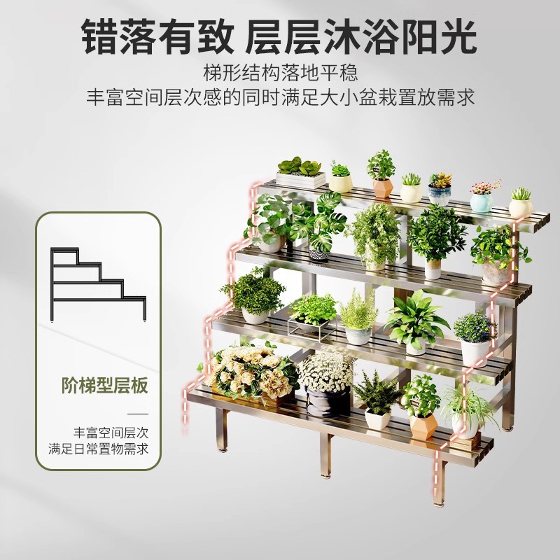 不锈钢花架户外阳台阶梯