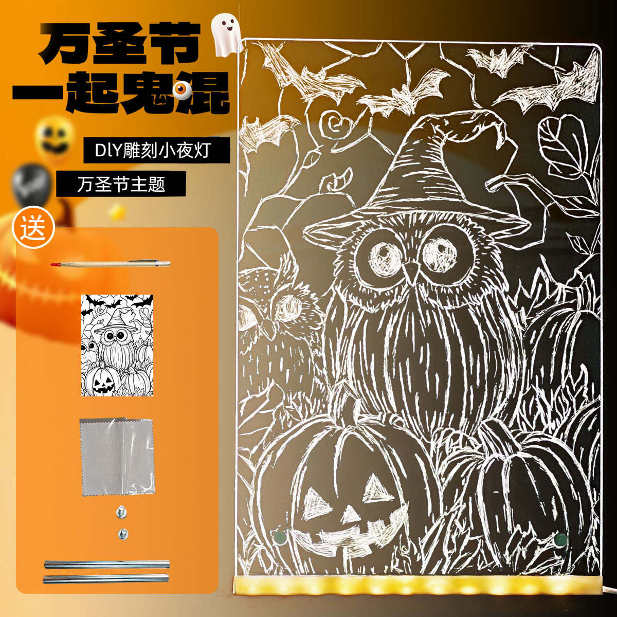 DIY雕刻画小夜灯手工素描