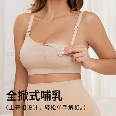 货源 孕妇无缝哺乳内衣不漏奶全掀式柔软贴肤3D承托内衣