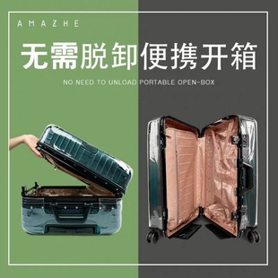 行李箱套免拆行李箱保护套不莱玫26plus加厚透明25寸保护罩耐磨