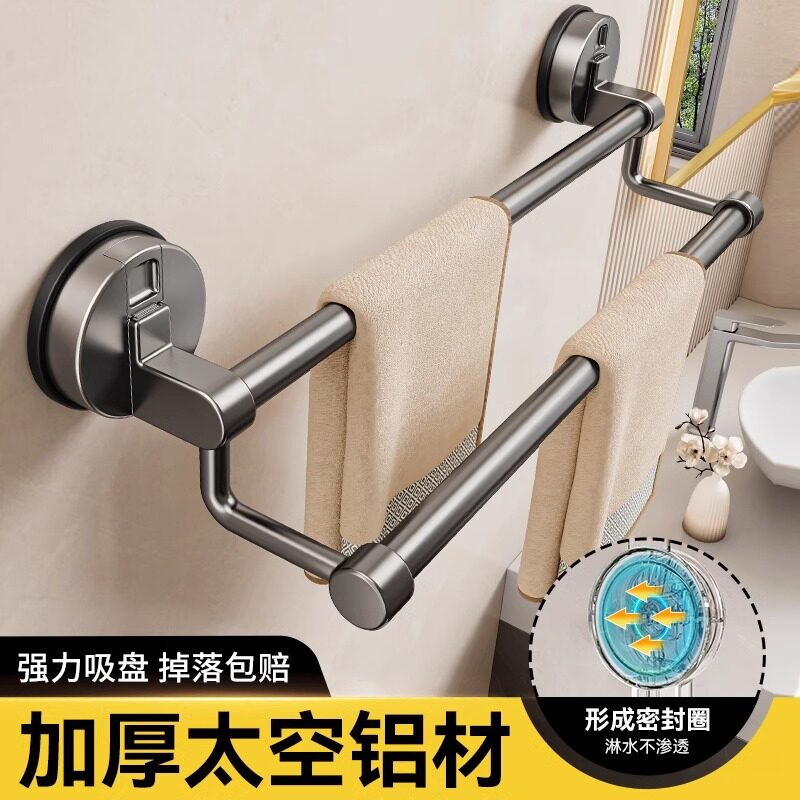 吸盘卫生间毛巾架子免打