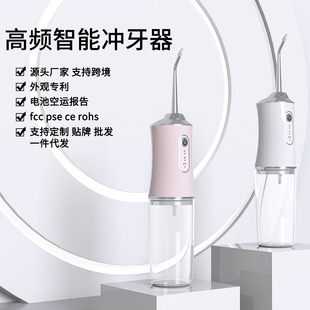 家用电动冲牙器洗牙器牙齿清洁器口腔护理喷水牙线 式