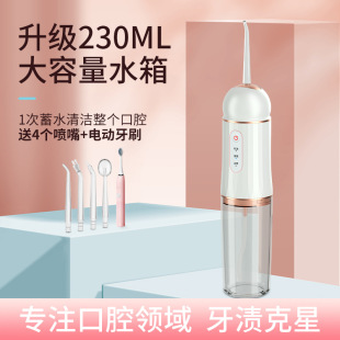 口腔冲洗器家用电动超声波洁牙器 太空舱冲牙器洗牙器水牙线式