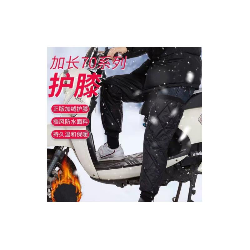 全套摩托车拉链式护腿自